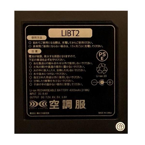 KU92130 空調服 R 綿ポリ混紡 スペーサー一体型 FAN2200G・CBB500