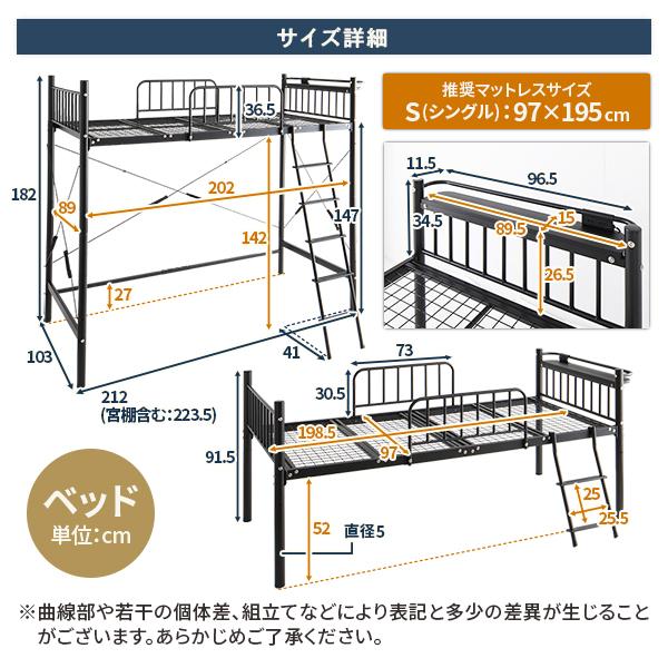 ロフトベッド シングル ベッド+デスク90cm ベッド：ブラック デスク：ウォールナット 2段階高さ調整可 頑丈 宮付きの画像