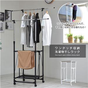 洗濯物干し 物干しスタンド 約幅630〜1055mm ブラック スチール ステンレス ワンタッチ収納洗濯物干しラック 組立品の画像