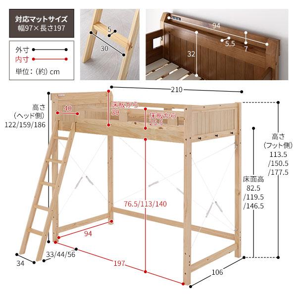 ロフトベッド シングル 約幅106cm ロータイプ ホワイトウォッシュ 床下76.5cm すのこ 木製 2口コンセント 宮付 ベッドフレームの画像