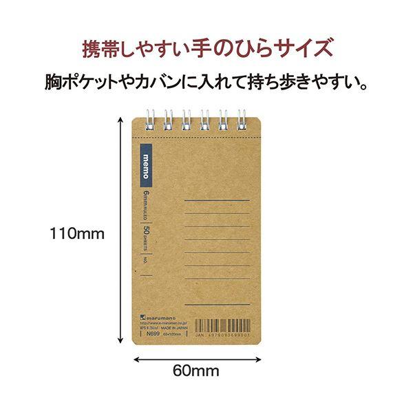 （まとめ）マルマン ベーシック メモノートA7変型 6mm罫 14行 50枚 N699 1セット(10冊)〔×5セット〕_3