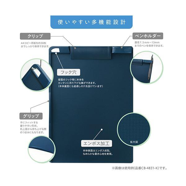 （まとめ）ソニック クリップボード 抗菌タイプA4タテ ネイビー CB-4831-K 1枚〔×20セット〕_3