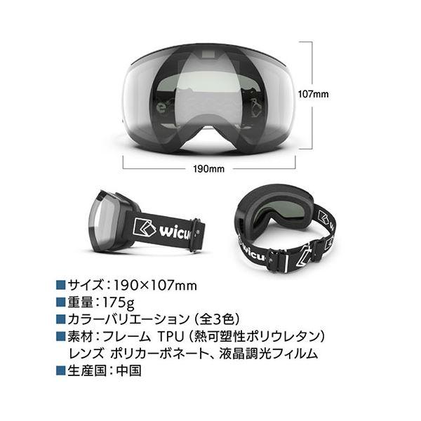 ウィキューダイレクト WiCUE 0.1秒瞬間調光スキーゴーグル スマート