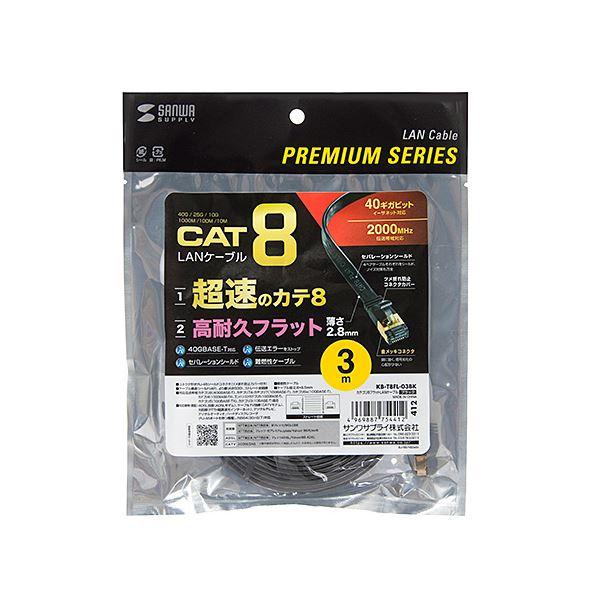 〔5個セット〕 サンワサプライ カテゴリ8フラットLANケーブル 3m KB-T8FL-03BKX5_5
