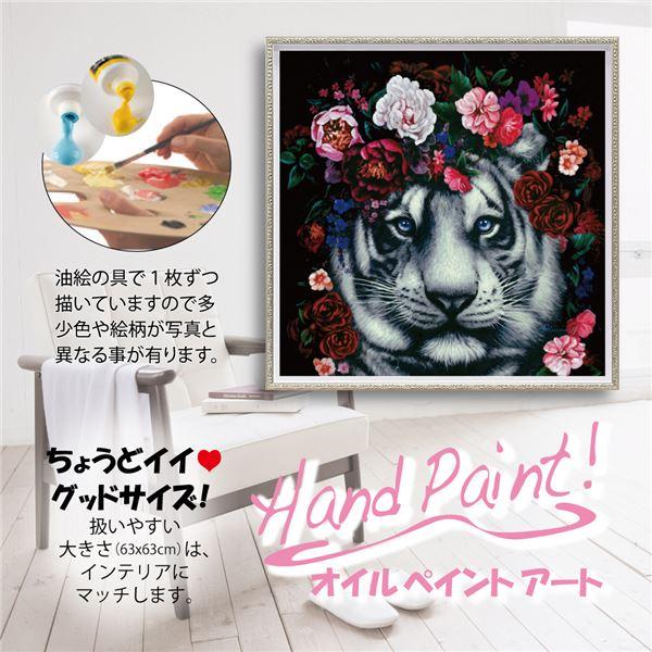 ユーパワー オイルペイントアート Mサイズ 「フラワー タイガー」