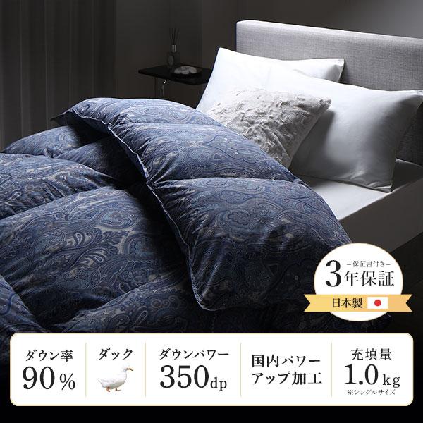 羽毛布団 掛け布団 クイーン アイボリー ダウン90% 350dp パワーアップ加工 抗菌 防臭 防ダニ 日本製 国産 寝具_1