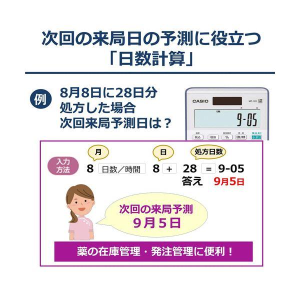 (まとめ）カシオ 余り計算電卓 12桁ミニジャストタイプ ベージュ MP-12R-BE-N 1台〔×5セット〕_4