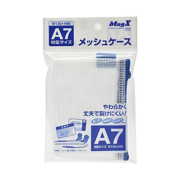 (まとめ）マグエックス メッシュケース A7MMC-A7-B 1枚〔×30セット〕の画像