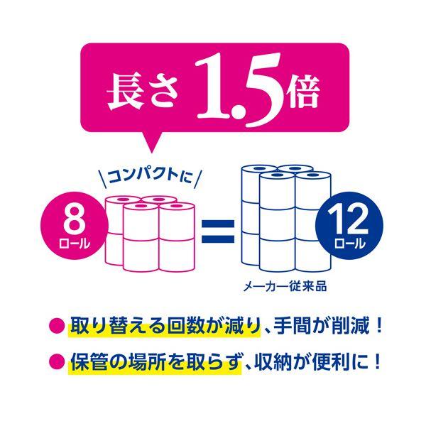 (まとめ）日本製紙クレシア スコッティフラワーパック 1.5倍長持ち シングル 芯あり 75m 香り付き 1セット（64ロール：8ロール×8パック）〔×5セット〕_4