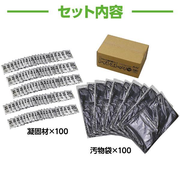 幼児用便器店卸し資産100回分
