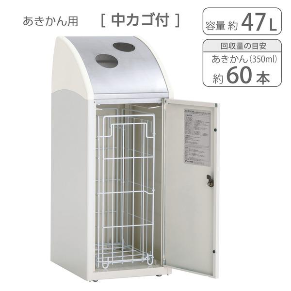 受注生産 ゴミ箱 屋内用 〔 あきかん用 オフホワイト 〕 アジャスター付き テラモト TrimSLF ステン ダストボックス