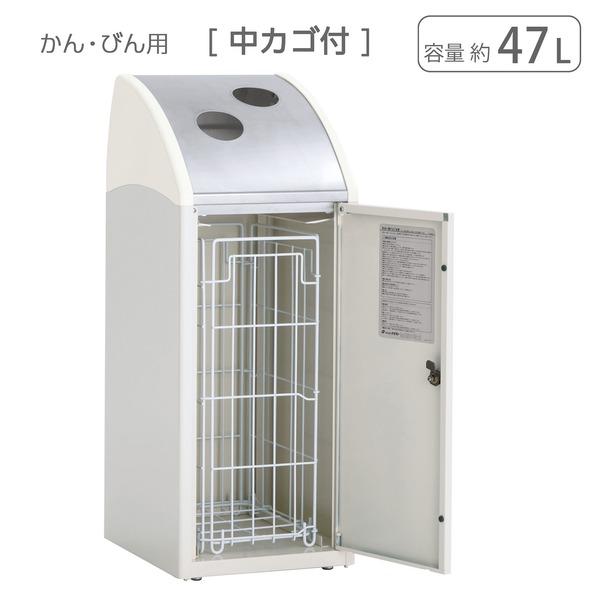 受注生産 ゴミ箱 屋内用 〔 かん・びん用 オフホワイト 〕 アジャスター付き テラモト TrimSLF ステン ダストボックス_2