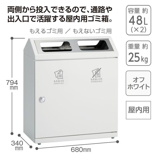 ゴミ箱 屋内用 SRダスティL 分別 オフホワイト G・G 中缶付 テラモト ダストボックス_1