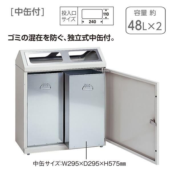 ゴミ箱 屋内用 SRダスティL 分別 オフホワイト G・G 中缶付 テラモト ダストボックス_3