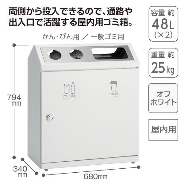 ゴミ箱 屋内用 SRダスティL 分別 オフホワイト B・G 中缶付 テラモト ダストボックス_1
