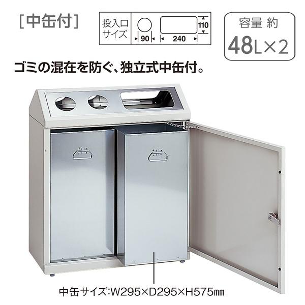 ゴミ箱 屋内用 SRダスティL 分別 オフホワイト B・G 中缶付 テラモト ダストボックス_3