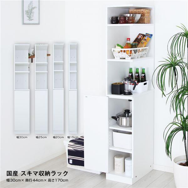 日本製 設置場所を選ばないスキマ収納ラック 約幅30cm 組立品 国産の画像