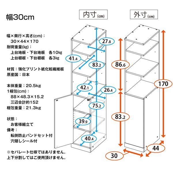 日本製 設置場所を選ばないスキマ収納ラック 約幅30cm 組立品 国産の画像