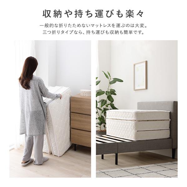 3つ折り ポケットコイル マットレス ダブル 約W140×D195cm 13cm厚 両面仕様 ホワイト 薄型 折りたたみマットレス 寝具