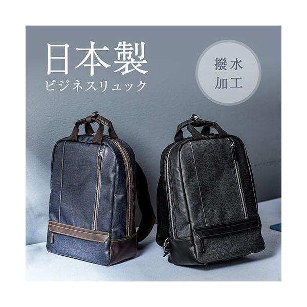 サンワダイレクト ビジネスリュック(メンズ・デニム生地・日本製・リュックサック・自立可能・ネイビー) 200-BAG165NV 1個_2