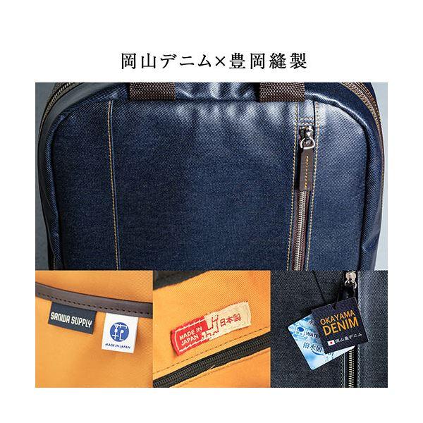 サンワダイレクト ビジネスリュック(メンズ・デニム生地・日本製・リュックサック・自立可能・ネイビー) 200-BAG165NV 1個_3
