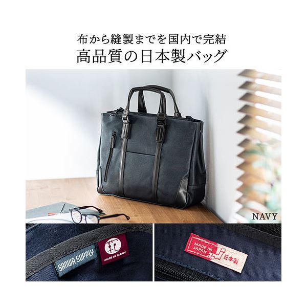 サンワダイレクト 日本製ビジネスバッグ(ブリーフ・倉敷帆布・手持ち・ショルダー・A4収納・ブラック) 200-BAG168BK 1個_3