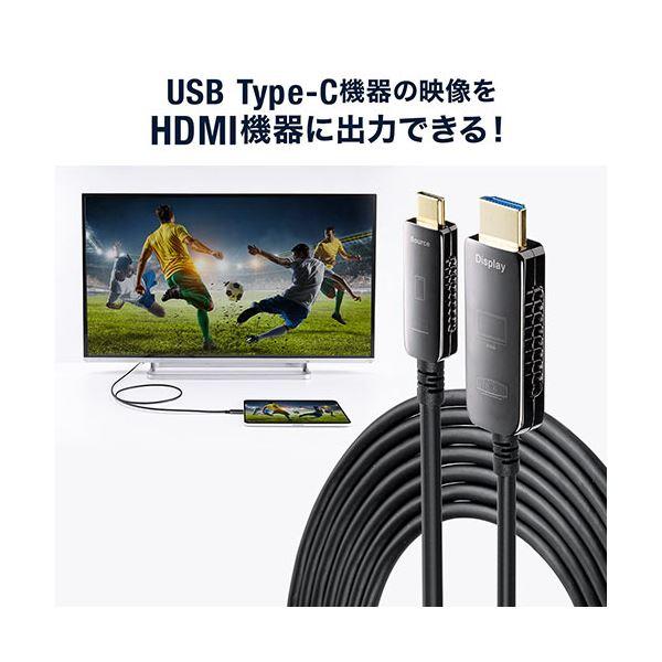 サンワダイレクト USB Type-CTo HDMI 変換ケーブル 光ファイバー 10m 4K/60Hz ブラック 500-KC037-10 1本_3