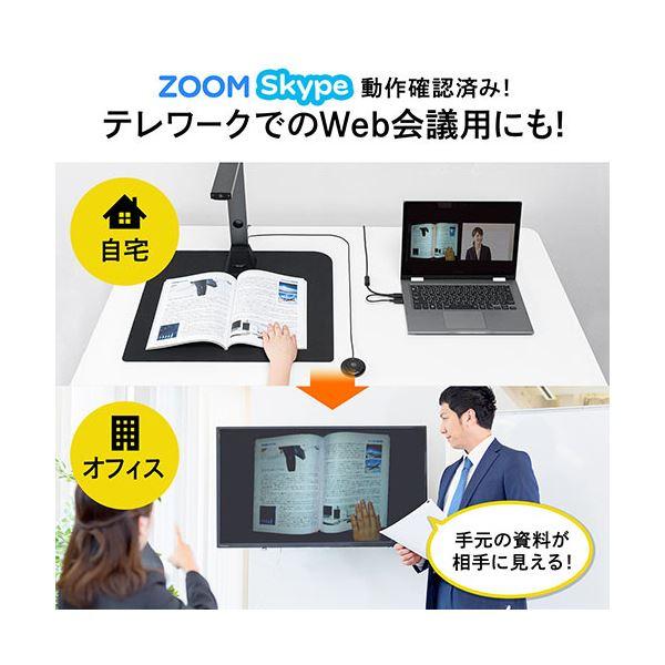 サンワダイレクト スタンドスキャナーUSB書画カメラ A3対応 OCR対応 手元シャッター 歪み補正 1800万画素 400-CAM073 1台 プロジェクター PC パソコン 周辺機...の画像