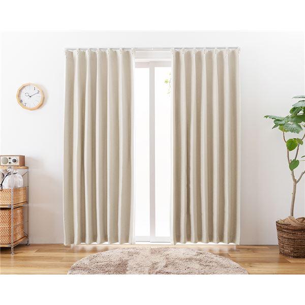 遮光カーテン 幅100cm×丈85cm 2枚 無地 アイボリー 3級遮光 洗える