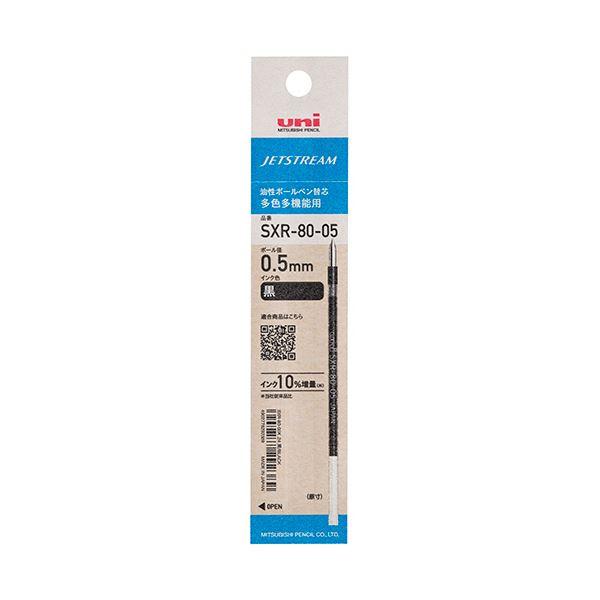 （まとめ） 三菱鉛筆 油性ボールペン替芯紙製パッケージ 0.5mm 黒 ジェットストリーム多色・多機能用 SXR8005K.24 1セット（10本） 〔×10セット〕_1