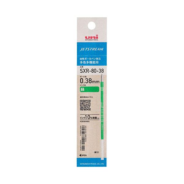 （まとめ） 三菱鉛筆 油性ボールペン替芯紙製パッケージ 0.38mm 緑 ジェットストリーム多色・多機能用 SXR8038K.6 1セット（10本） 〔×10セット〕_1
