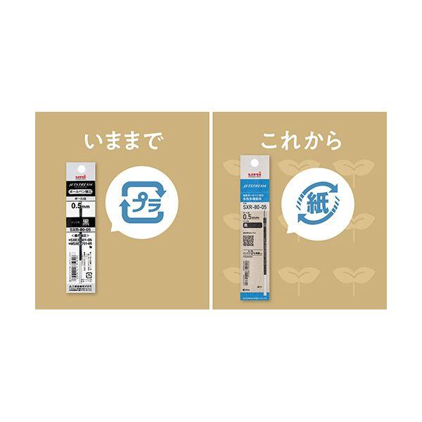 （まとめ） 三菱鉛筆 油性ボールペン替芯紙製パッケージ 0.38mm 緑 ジェットストリーム多色・多機能用 SXR8038K.6 1セット（10本） 〔×10セット〕_3
