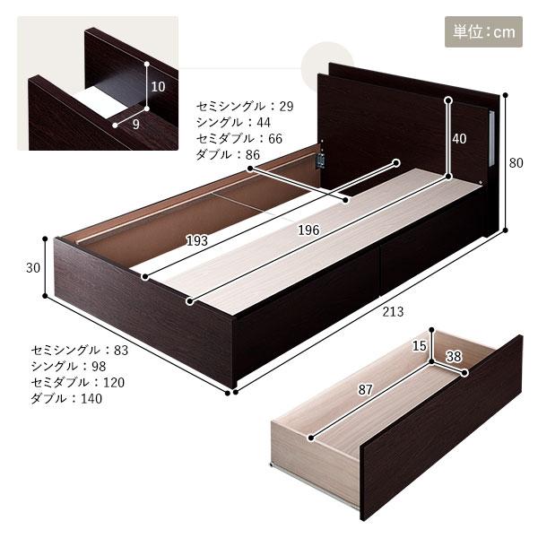 〔お客様組み立て〕 2杯 収納ベッド セミダブル ダークブラウン 日本製 薄型ポケットコイルマットレス付 照明付 コンセント付 引出し付