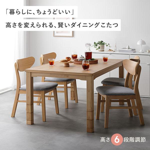 ダイニングこたつ こたつテーブル 単品 約90×60cm ダークブラウン 天然