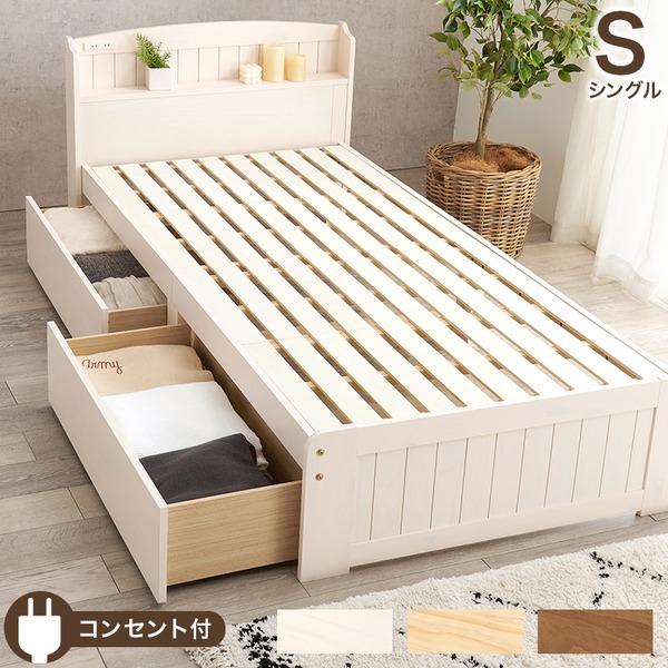 収納 ベッド シングル ベッドフレームのみ ホワイトウォッシュ 木製