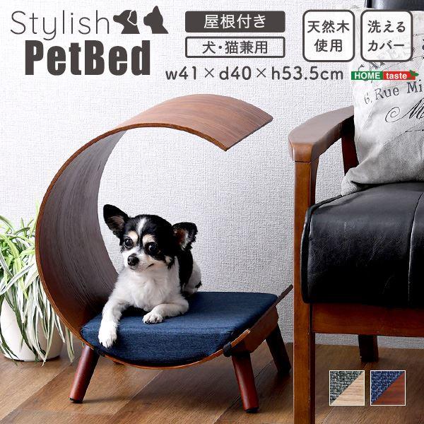 脚付きペットベッド 屋根付きタイプ 天然木製 ブラウン 組立品_1