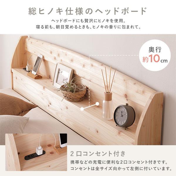 棚付き ヒノキ ベッド ハイグレードタイプ ワイドキング 244 (SD＋SD) ベッドフレームのみ 日本製 ひのき すのこベッド 組立品
