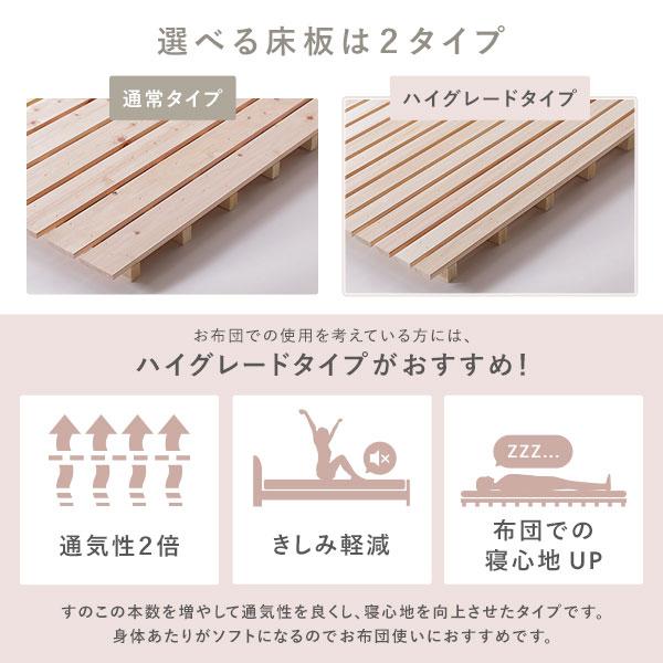 棚付き ヒノキ ベッド ハイグレードタイプ ワイドキング 244 (SD＋SD) ベッドフレームのみ 日本製 ひのき すのこベッド 組立品