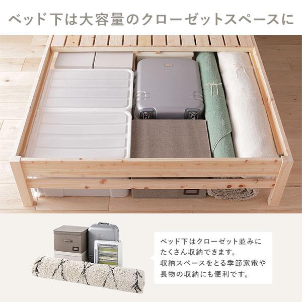 棚付き ヒノキ ベッド ハイグレードタイプ ワイドキング 244 (SD＋SD) ベッドフレームのみ 日本製 ひのき すのこベッド 組立品