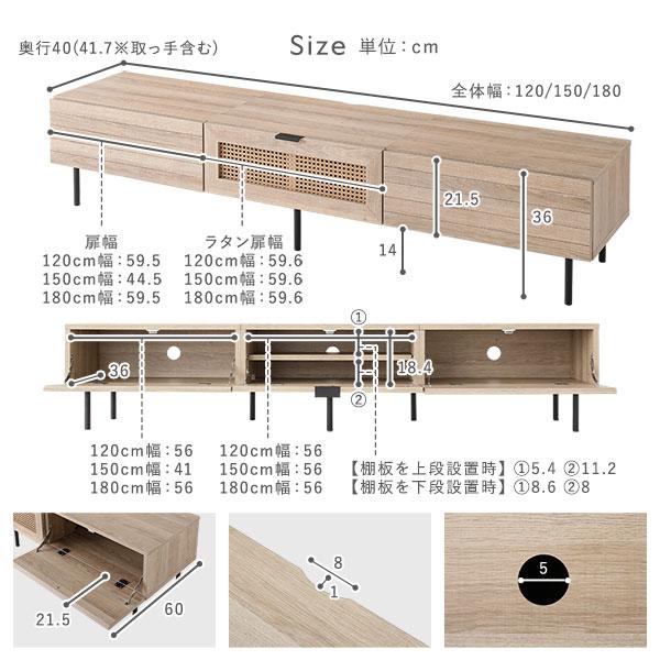 テレビボード 幅150cm ナチュラル ラタン調扉 大容量収納 異素材デザイン スチール TVボード テレビ台 組立品_16