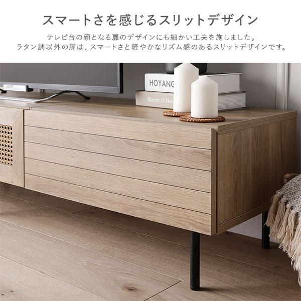 テレビボード 幅150cm ナチュラル ラタン調扉 大容量収納 異素材デザイン スチール TVボード テレビ台 組立品_5