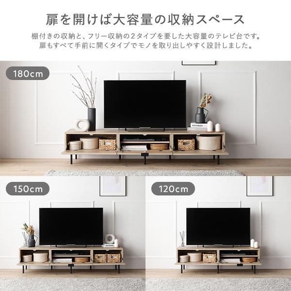 テレビボード 幅180cm ナチュラル ラタン調扉 大容量収納 異素材デザイン スチール TVボード テレビ台 組立品_8