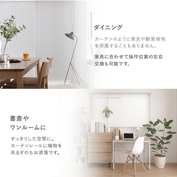 アルミ ブラインド 約幅170×丈150cm スノーホワイト 遮熱 日本製 カーテンレール対応 ブラインドカーテン 受注生産_12