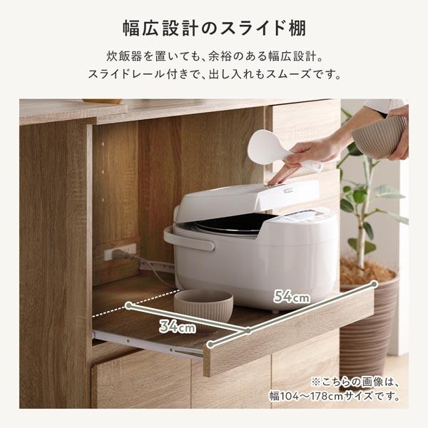 収納棚 ＋ 伸長テーブル 2点セット 幅133〜207cm ホワイト 2口コンセント付き キッチン収納 食器棚 収納家具 組立品の画像