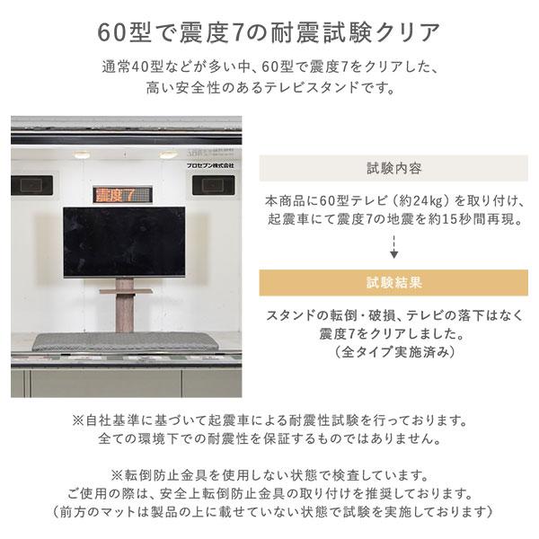 テレビスタンド 首固定タイプ ハイタイプ ブラウン 32〜65型対応 震度7試験クリア 頑丈設計 TVスタンド テレビ台 組立品_7