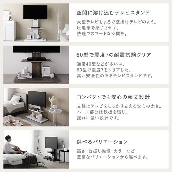 テレビスタンド 左右首振りタイプ ロータイプ ブラック 32〜65型対応 震度7試験クリア 頑丈設計 TVスタンド テレビ台 組立品_1