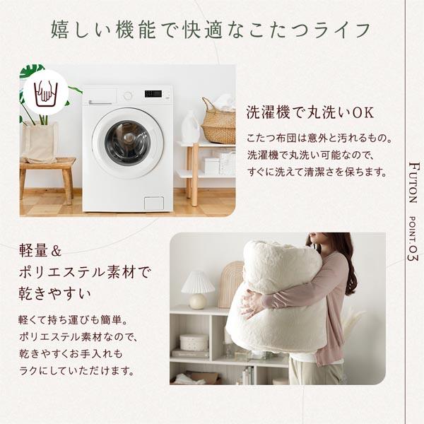 こたつ セット 2点セット 〔 楕円形 105×75cm こたつテーブル ：ホワイトウォッシュ/ナチュラル ＋ 長方形 190×240cm 掛け布団 ：ホワイト 〕 組立品の画像