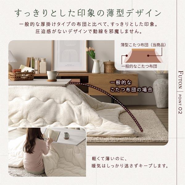 こたつ セット 2点セット 〔 テーブル 長方形 約105×75cm ホワイトウォッシュ/ナチュラル こたつ布団 約190×240cm ホワイト 〕 完成品の画像