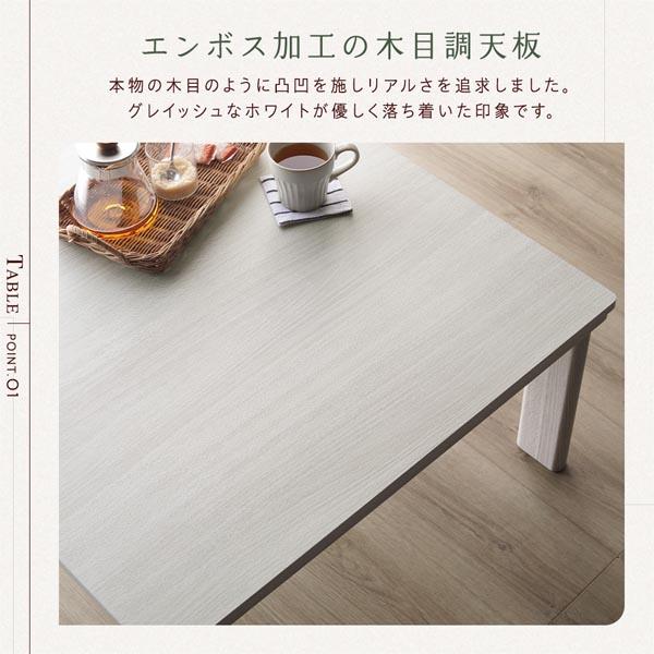 こたつ セット 2点セット 〔 テーブル 長方形 約105×75cm グレージュ/ウォールナット こたつ布団 約190×240cm アイボリー 〕 完成品の画像