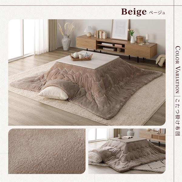 こたつ セット 2点セット 〔 テーブル 長方形 約105×75cm グレージュ/ウォールナット こたつ布団 約190×240cm ホワイト 〕 完成品の画像